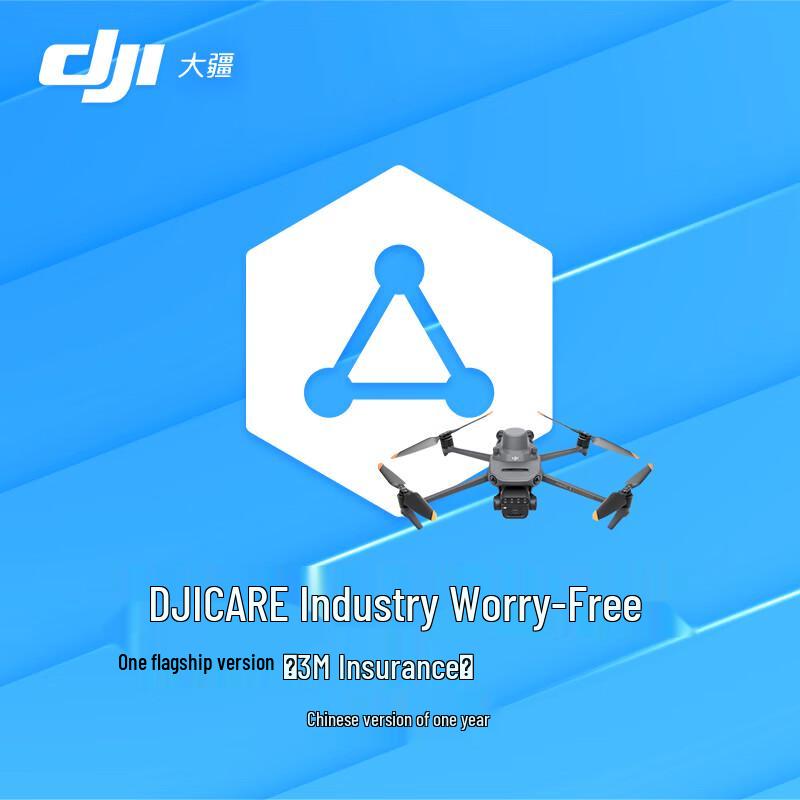 DJI Enterprise Drone Solutions (CN Version)