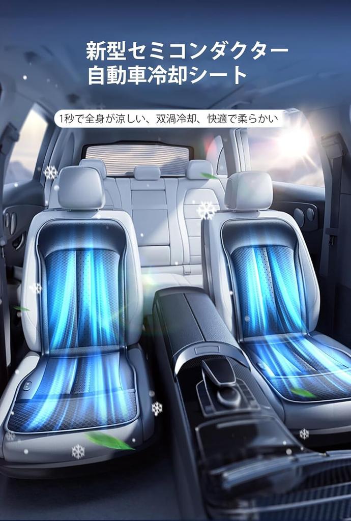 Zifizo (2025 New Release) Semiconductor Car Cooling Seat, Cool Seat, Car Seat Cover, Breathable