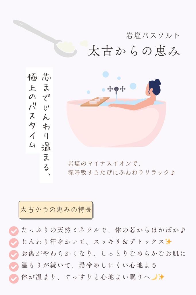 Ancient Blessings Bath Natural Rock Includes Measuring 1kg 30 Salts, 100% Salt, Unscented, Spoon, (Approx. Uses)