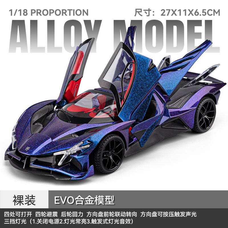 

1:18 Apollo EVO Hypercar Alloy Car Diecasts & Vehicle Car Model High Simulation Miniature Holiday Present & Home Trendy Ornament фіолетовий