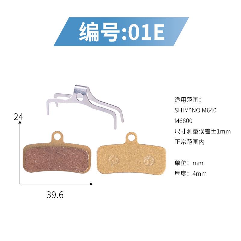 Mountain bike all-metal copper-based brake pads BB5 M355 XT M446 oil disc brake pads
