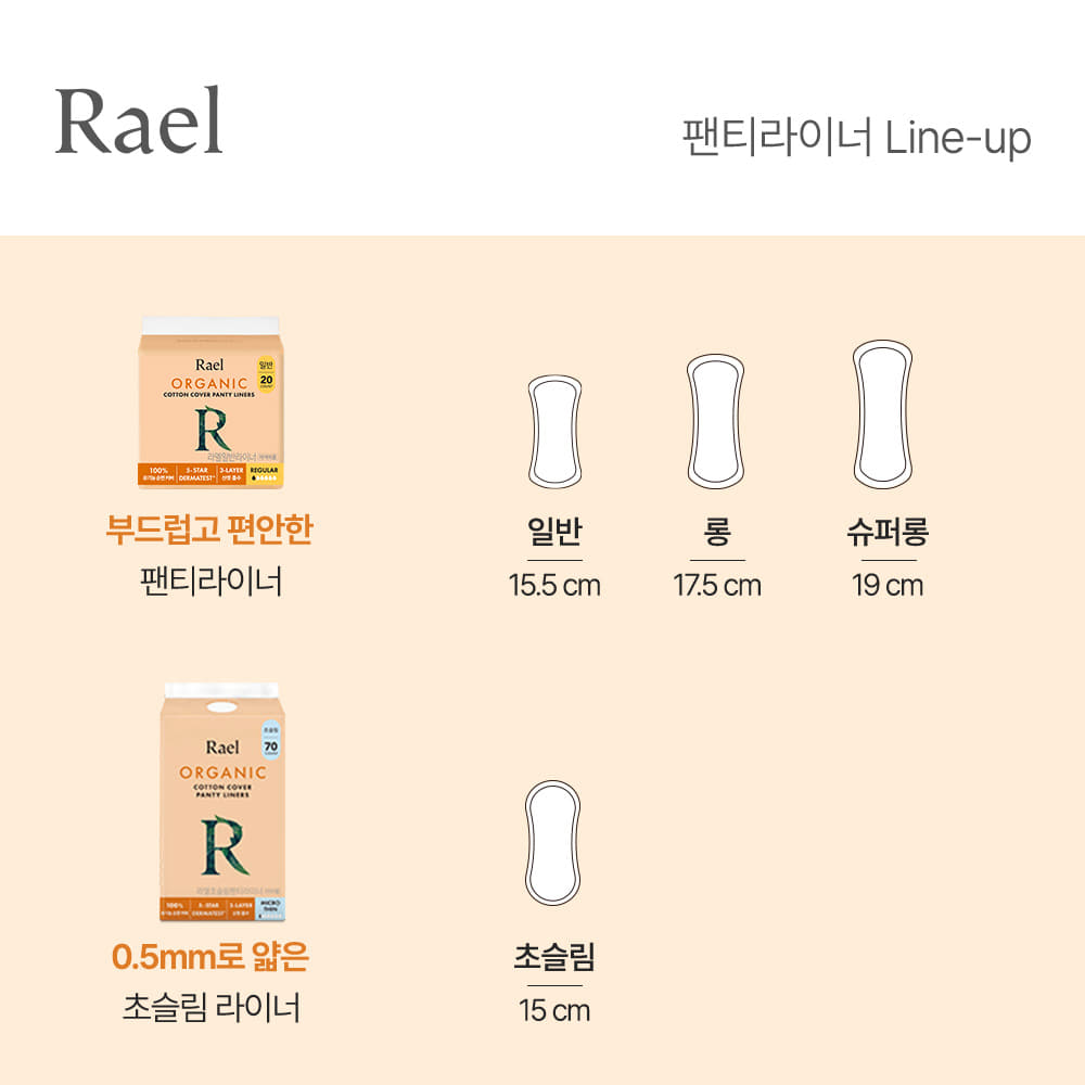 Rael Organic Cotton Cover Regular Panty Liners (20 Liners)