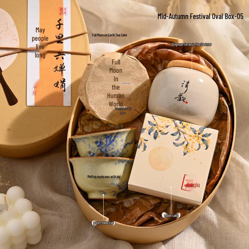 Mid-Autumn Festival Glass Water Cup Gift Box