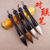 Large Wolf and Sheep Hair Calligraphy Brush for Painting and Couplets
