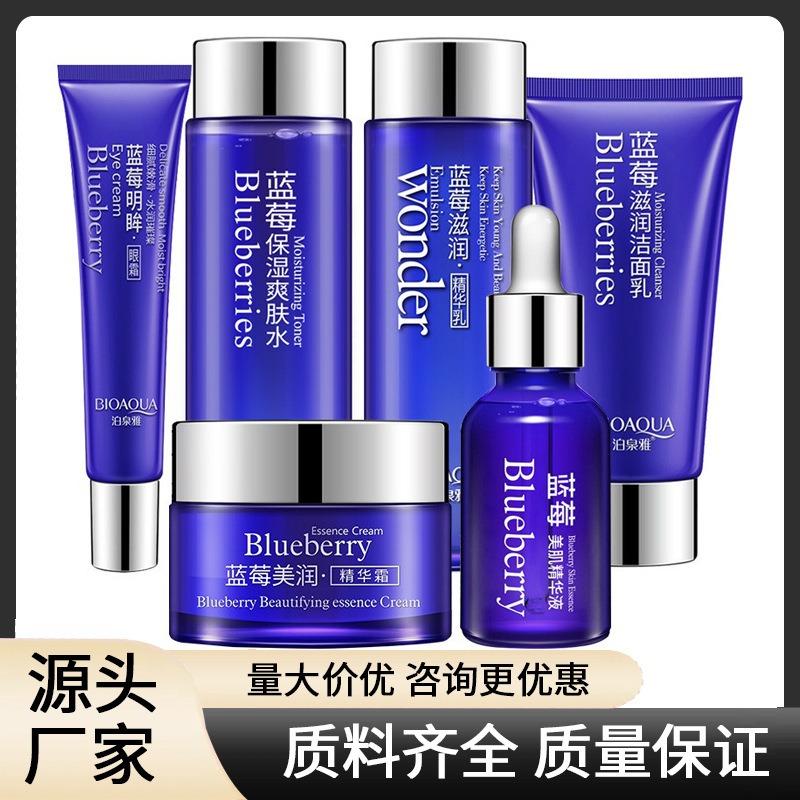 Boquanya Blueberry Hydrating Five-piece Cosmetic Set Blueberry Set Series, Facial Care Set