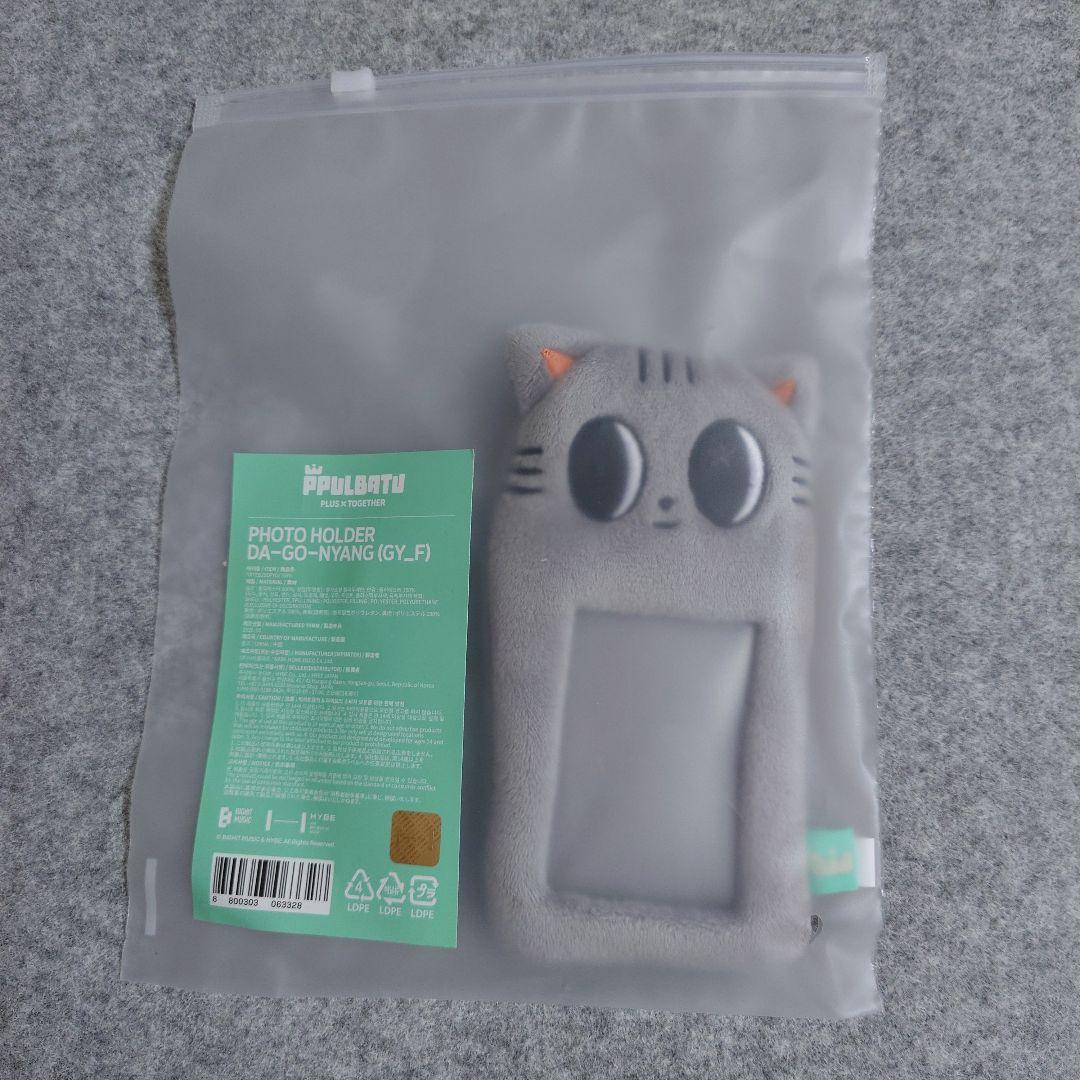 

[USED] TXT Dagonyan Purbatu Korean POPUP Photocard Holder