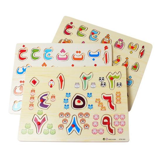 Kids Wooden Arabic Alphabet Number Jigsaw Puzzles Board Early Educational Toy