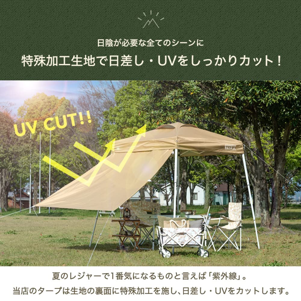 ENDLESS BASE Tarp Tent X with 2 Side Sheets To Air Ventilation UV Protection Water Resistant Storage Case 1.5m 1.5m One-touch [Easy Assemble! ]