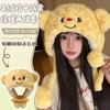 New butter bear plush hat for women, versatile in winter, showing a small face, cold protection, warm ears, big head circumference, Lei Feng hat