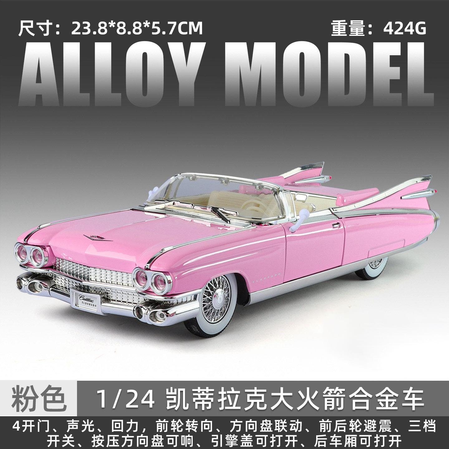 

1:24 1959 Cadillac Eldorado Biarritz Vintage Convertible Luxury Alloy Metal Diecast Model Car Ornaments Collection Hobby Gifts розовый