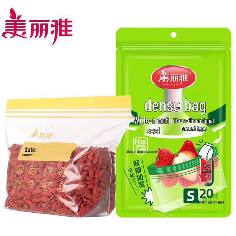 Meiliya Small Double Seal Food Storage Bags