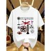 Lustiges Only Fans Meme T-Shirt Herren Damen Kurzarm T-Shirts Retro Freizeitkleidung Hohe Qualität Locker sitzendes T-Shirt