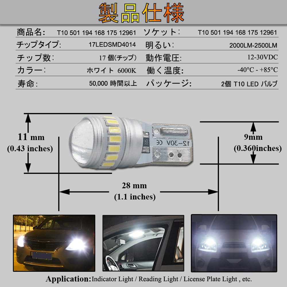 Eseastar T10 LED Bulb White Explosive Light W5W 12V-24V 175
