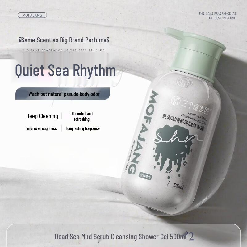 Three Magic Craftsmen Dead Sea Mud Purifying Shower Gel