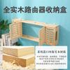 Punch-free WiFi Storage Rack Wireless Router Storage Box Solid Wood Wall-mounted Cat Shielding Set-top Box Shelf Homehold