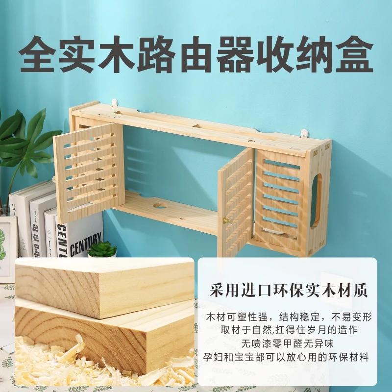 Punch-free WiFi Storage Rack Wireless Router Storage Box Solid Wood Wall-mounted Cat Shielding Set-top Box Shelf Homehold