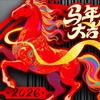 Flocking Cloth 2026 Horse Year Door Couplets Decorative Stickers Fortune Couplets  Home Decor