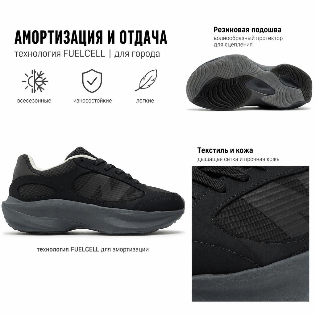 New Balance WRPD Runner Lunar New Year Men Sneakers Black Jade UWRPDLN