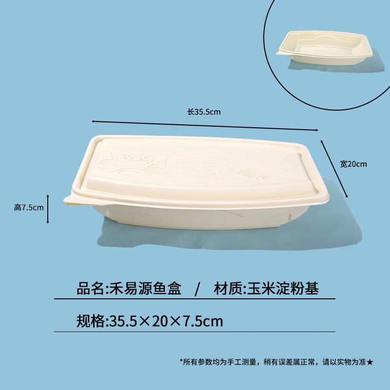 Shenghua Heyiyuan Disposable Corn Starch Food Container