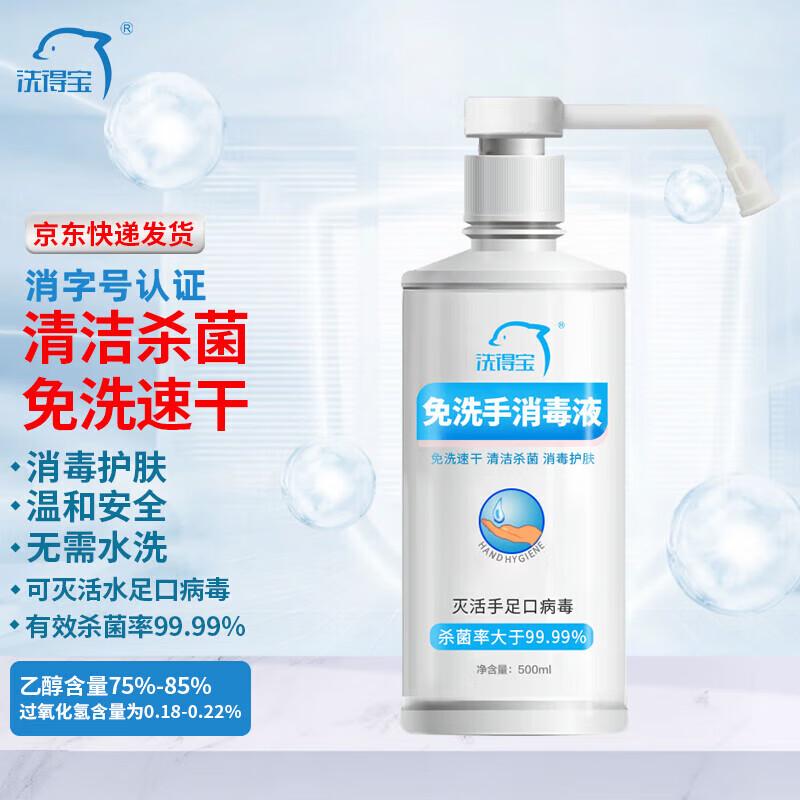 

Xidebao Бесспиртовой этаноловый антисептик для рук, 3 шт.