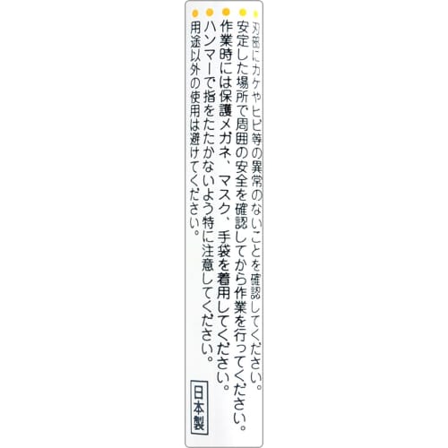 SK11 (SK11) Blockmeißel 90mm