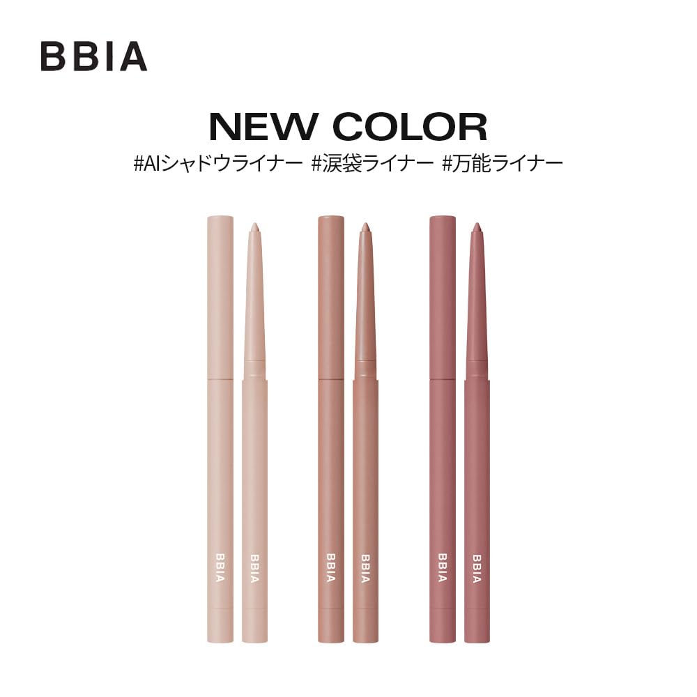 BBIA Last Auto Gel Eyeliner Mauve Burn Natural Daily Use Smooth Texture Color High Adhesion Korean Makeup #20 0.3g Smudge-Free Easy-to-Put
