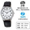 No Q Q [citizen Q Q] Watch Analog Waterproof Leather Strap Q998 304 Men S White
