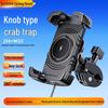 Shockproof Electric Scooter & E-bike Phone Holder for Navigation