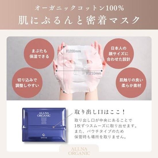 Focused Care Daytime Damage Orna Organic Face Pack Large Capacity 30 Sheets Plant Aroma Scent Additive-Free Daily Use Pore Made Cotton Moisturizing
