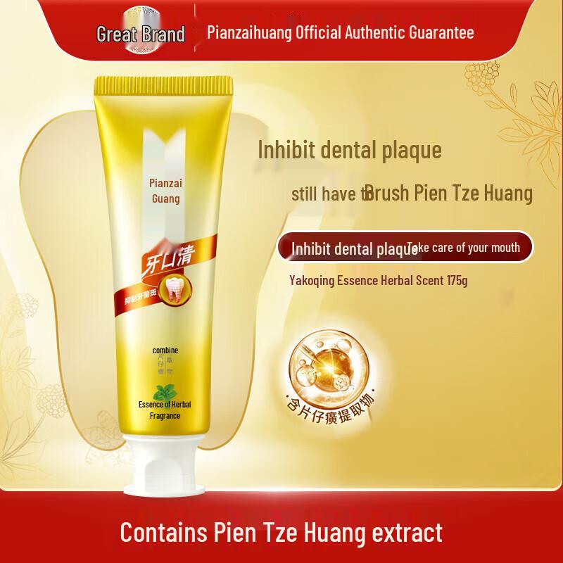 Pien Tze Huang Plaque Control Herbal Toothpaste