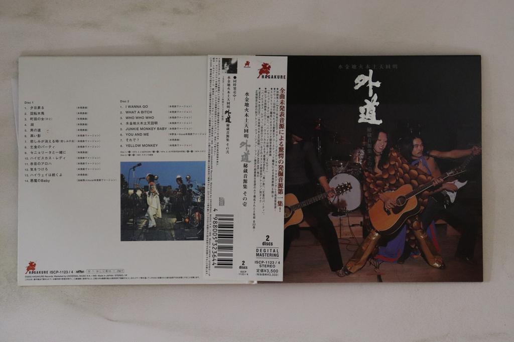 CD GEDO - SuiKinChiKaMokuDotten Kaimei Sono1  ISCP11234 HAGAKURE 2002 Japan Obi Japanese Pop/Rock Used