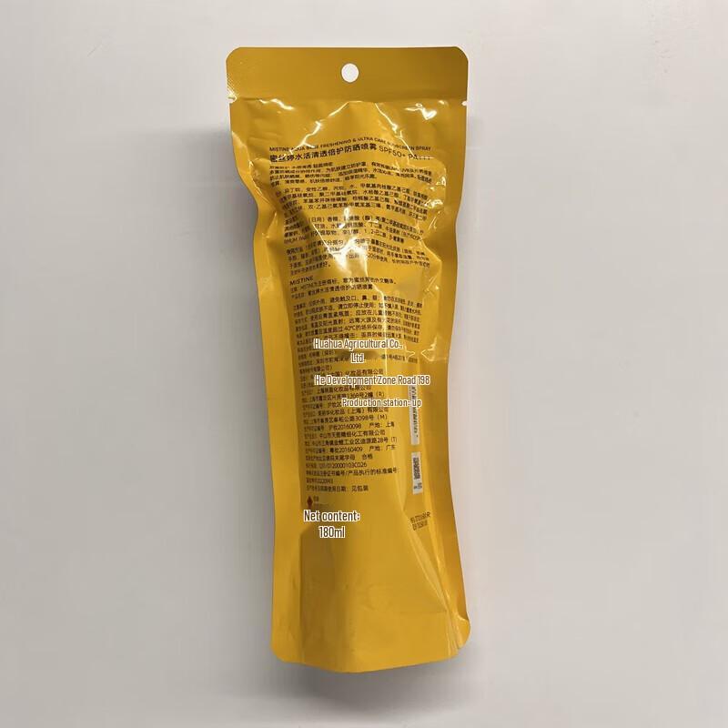 Mistine Little Yellow Sunscreen Spray 180ml