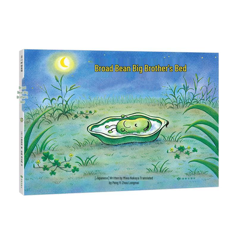 Broad Bean Brother Storybook Collection