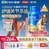 By-Health Jianlida Glucosamine Chondroitin Joint Supplement