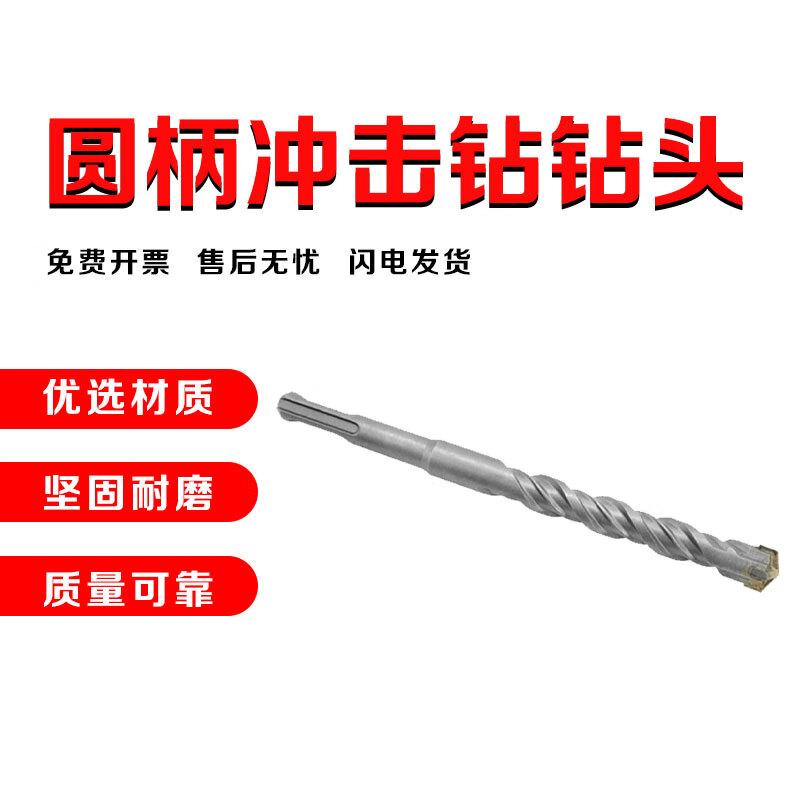 Round Shank Cross Rotary Hammer Drill Bit Set