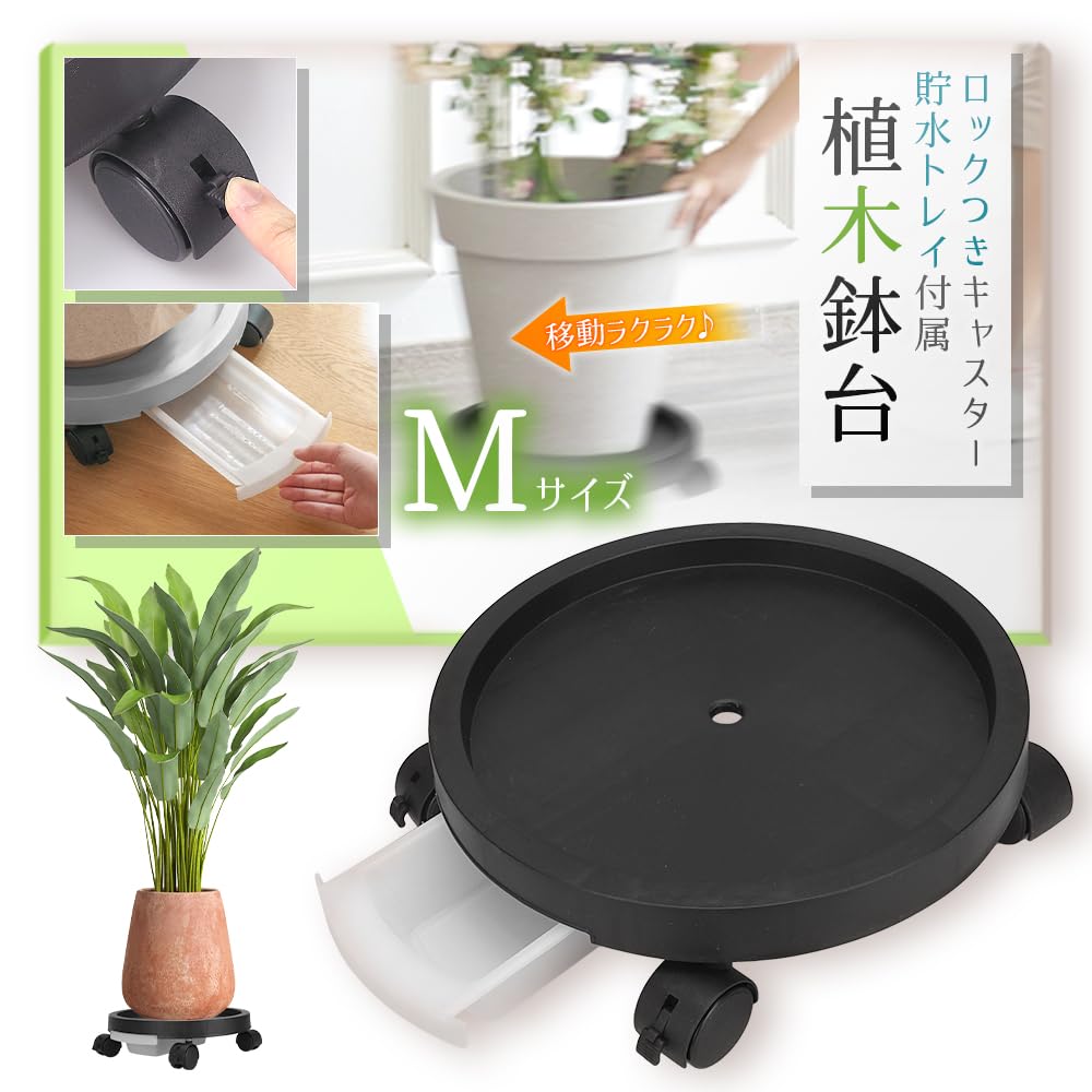 

Flower Pot Stand with Flower Pot Flower Pot Casters, Holder, Stand, (M, Black) чёрный