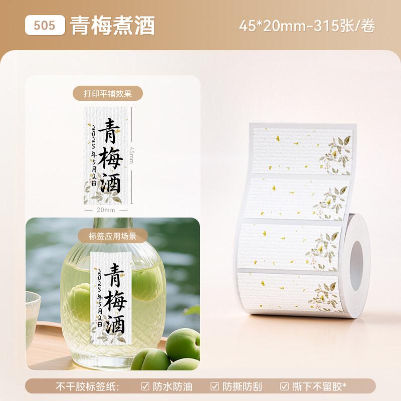 NIIMBOT B1/B21/B31/B4/B203/B3S Thermal Paper Kraft Paper-Colored Tea Seal Stickers Traditional Chinese Medicine Food Doc Labels