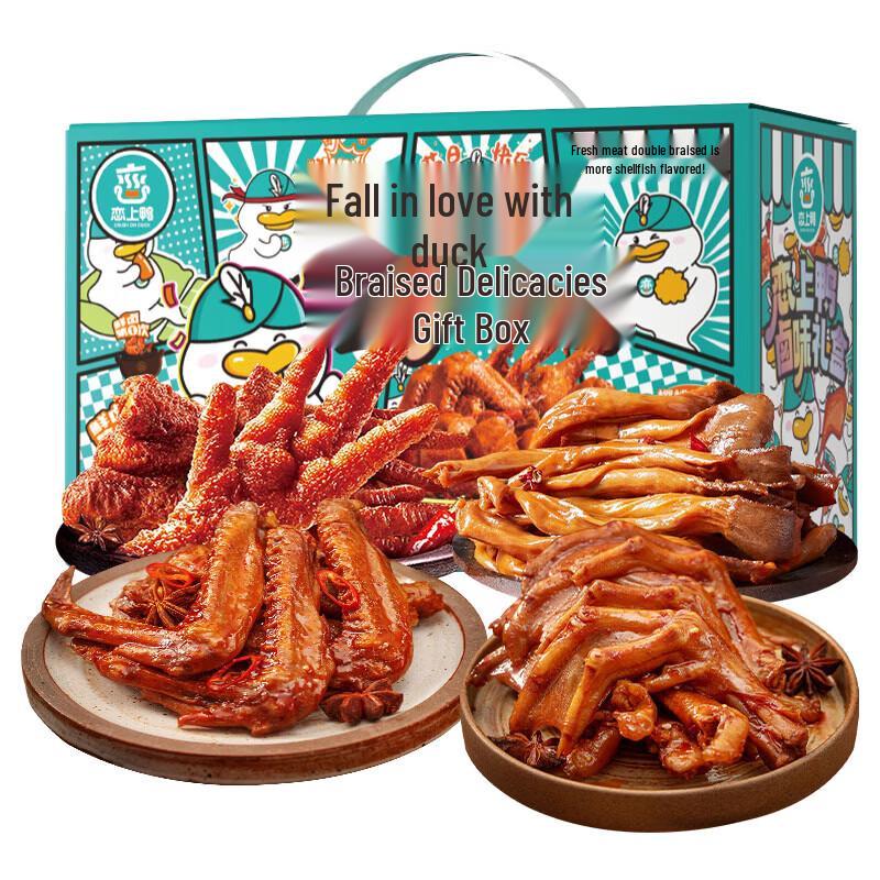 Love Duck Braised Assorted Duck Snacks Gift Box