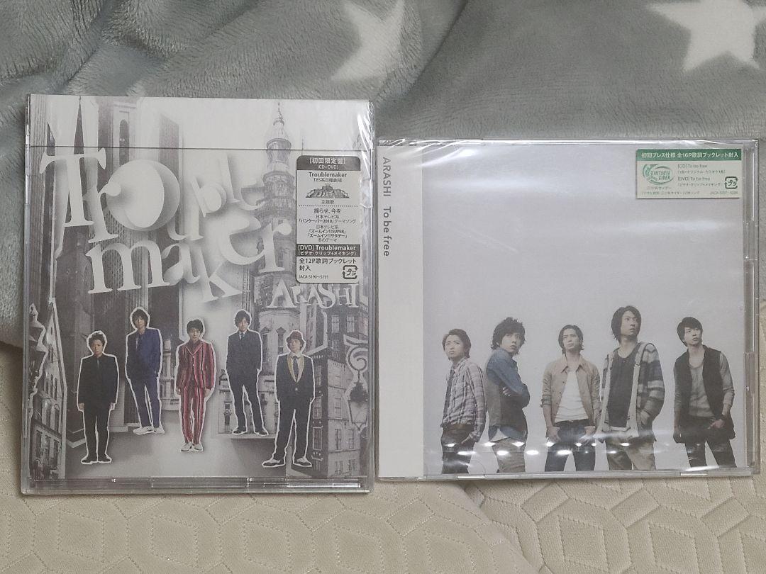 

[USED] Arashi Troublemaker&To be free limited edition 2 disc set