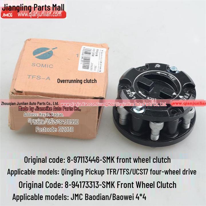 Jiangling Baowei Baodian Front Wheel Clutch Axle Lock