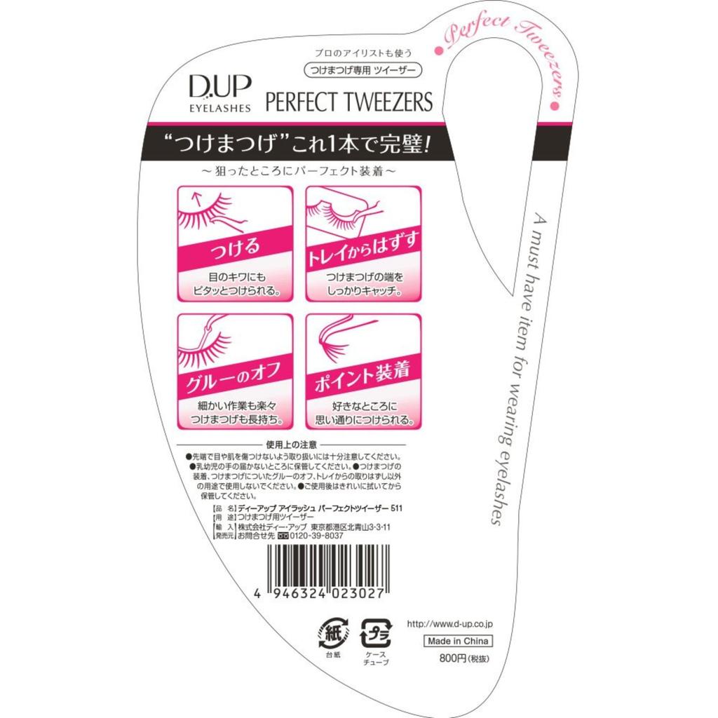 Eyelash Perfect Tweezers 511 D-UP (1 piece)