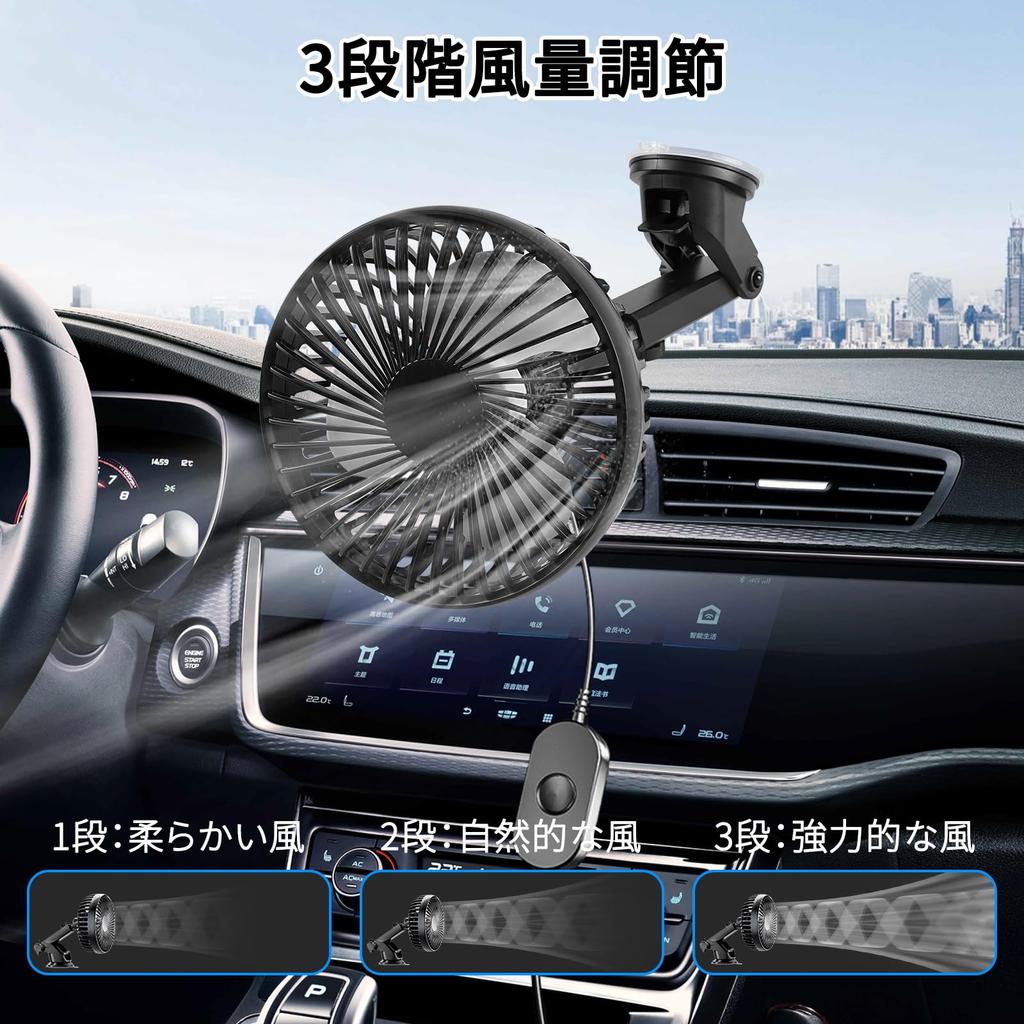 Car Fan, USB Powered, 2-Way Installation, 3 Levels of Air Flow Adjustment, Suction Cup,