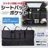 Rimikuru Car Trunk Storage Seat Back Umbrella Easy Storage Rear Seat Seat Car Car Accessories Pocket, Pocket, Holder, Installation, Compartment, Bag,