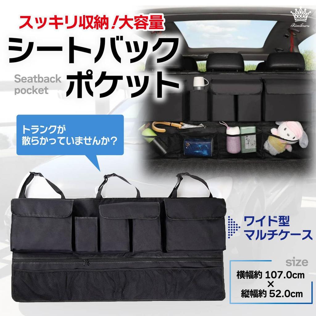 Rimikuru Car Trunk Storage Seat Back Umbrella Easy Storage Rear Seat Seat Car Car Accessories Pocket, Pocket, Holder, Installation, Compartment, Bag,