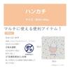 Marushin Miffy "Merily" Handkerchief Set (3-Pack) - Absorbent, Quick-Drying, Antibacterial, Odor-Resistant - 30x30cm - Easy Care, Inkjet Print,