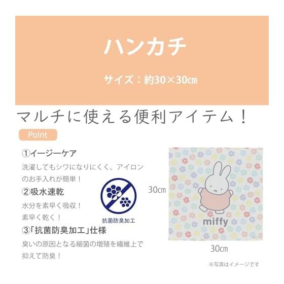 Marushin Miffy "Merily" Handkerchief Set (3-Pack) - Absorbent, Quick-Drying, Antibacterial, Odor-Resistant - 30x30cm - Easy Care, Inkjet Print,