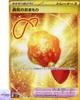 Bravery Charm UR 134/102 Stellar Miracle Sv7 Pokemon Card Game Japanese NM