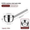 Heavy-Duty 304 Stainless Steel Water Ladle with Long Handle