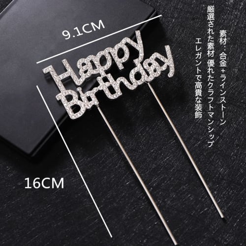 nalaina Happy Birthday Cake Topper, Birthday Cake Insert Card, Water Drill, Happy Birthday Decoration, Cake Ornament, Cake Decoration, Cake, Birthday,