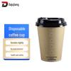 Dajujiang Disposable Coffee Paper Cups with Lids